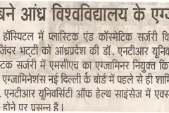 Dr-Bhatti-Aaj-Samaj-Pg-6-Aug-18-2010