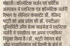 Dr-Bhatti-Hindustan-Pg-6-Aug-18-2010