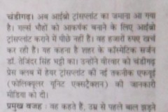 aaj-samaj-big