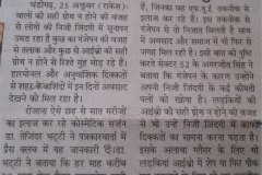 dainik-savera-big